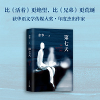 [友一个正版]书店活着+第七天 共2册 余华经典套装兄弟许三观卖血记后 长篇小说 中国现当代文学小说长篇社会小说