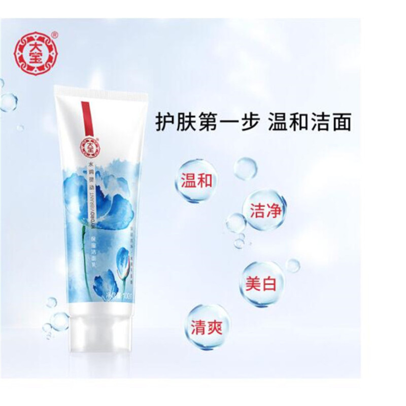 大宝洁面乳保湿水润灵动（单位：瓶）