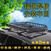 哈佛长城哈弗新奇骏全球鹰GX7行李框车顶架 160魅影[加强带锁横杆]网雨布 免打孔