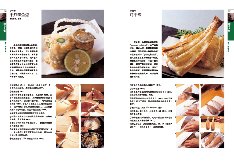 [醉染正版]正版 和食全书 美食菜谱大全 100种食材与料理之道 746道日式料理经典食谱 日本料理制作大全 日料名厨料高清大图