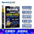 六级真题详解+word法宝 【正版】星火英语六级真题备考2025年6月大学cet6六级英语真题试卷历年真题资料英语六级试