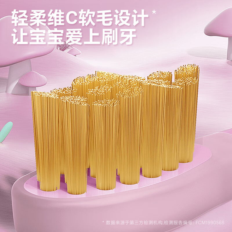 飞科FT7110飞科(FLYCO)儿童电动牙刷3档模式便携智能计时声波震动软毛牙刷FT7110公主粉高清大图