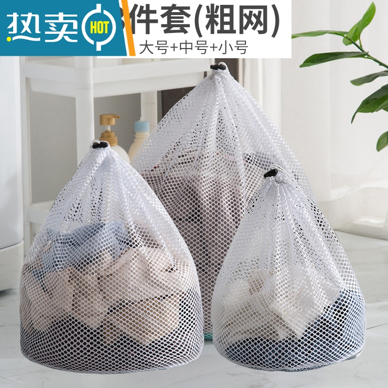 XIANCAI洗衣袋洗衣机专用滚筒防变形衣服内衣护洗袋机洗毛衣过滤网袋网兜 三件套【小号+中号+大号】