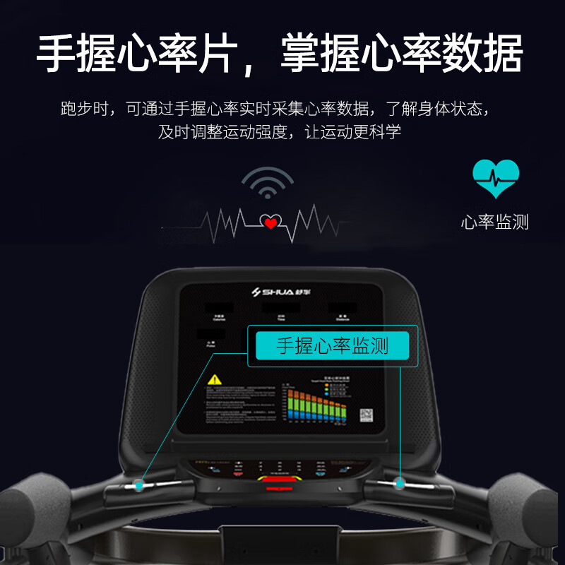 舒华运动健身器材健身房器械跑步机 SH-T899 单位:台高清大图
