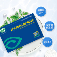 好视力明目贴护眼贴全家护眼膜缓解眼疲劳干涩发痒眼贴36包