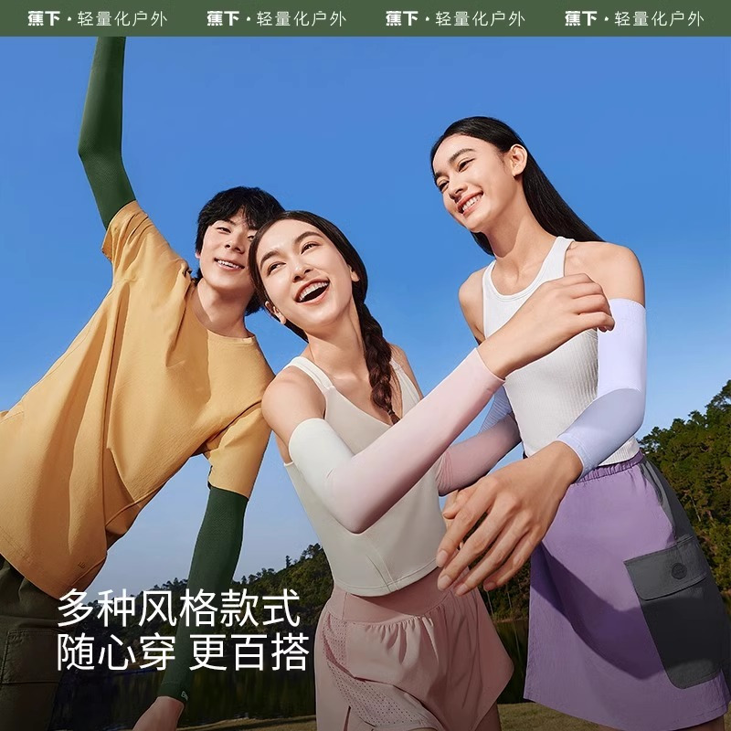 蕉下防晒袖套2024新款高弹冰袖百搭防紫外线透气开车骑行男女