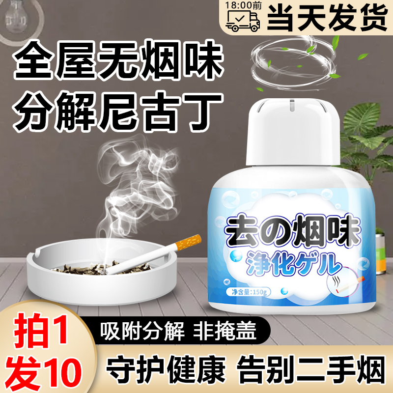 除烟味神器室内卧室净化二手烟味祛车内空气去除异味净烟吸烟魔盒高清大图