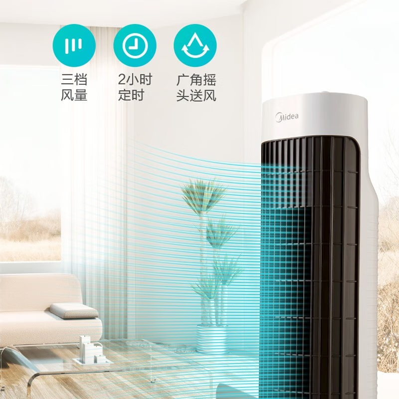 美的(Midea)塔扇FZA10WA 办公室家用电风扇 可预约定时落地扇高清大图