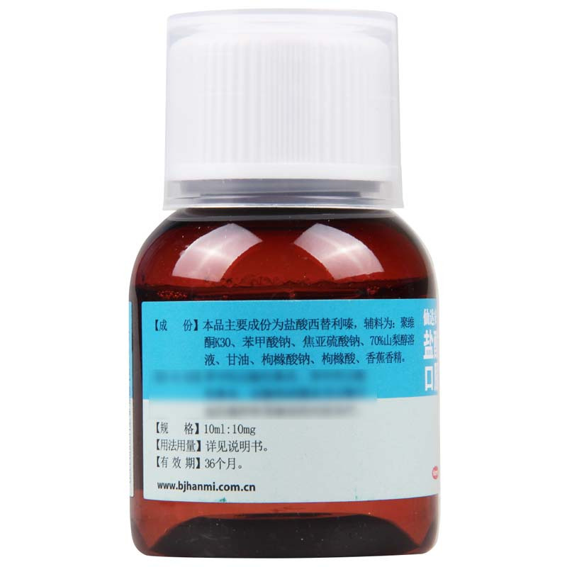 仙达安 盐酸西替利嗪口服溶液 60ml*1瓶/盒