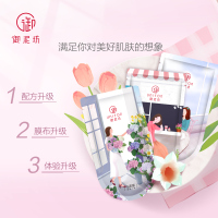 御泥坊鲜嫩果莓21片苏宁自营面膜男女