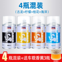 [补贴10%]车载香水车内除味汽车用消毒杀菌除臭喷雾消除异味神器车载空气净化清新剂