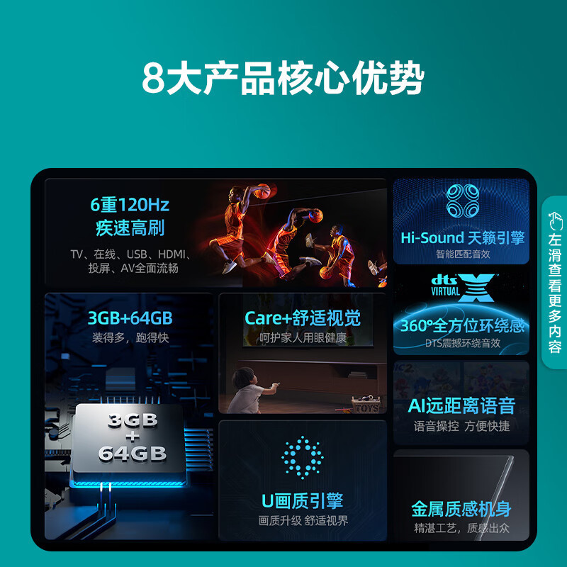 海信电视55E3K-PRO 55英寸 4K六重120Hz高刷 MEMC防抖 U画质引擎 智慧屏 液晶智能平板电视机