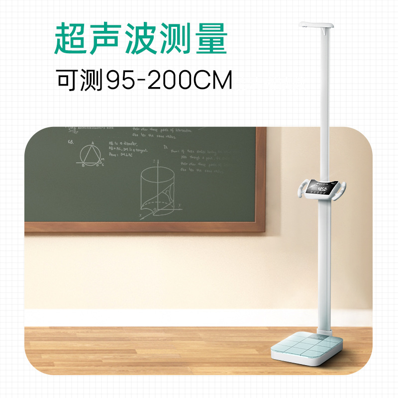 苏宁 美琳 超声波身高体重秤 MSG003普通版高清大图