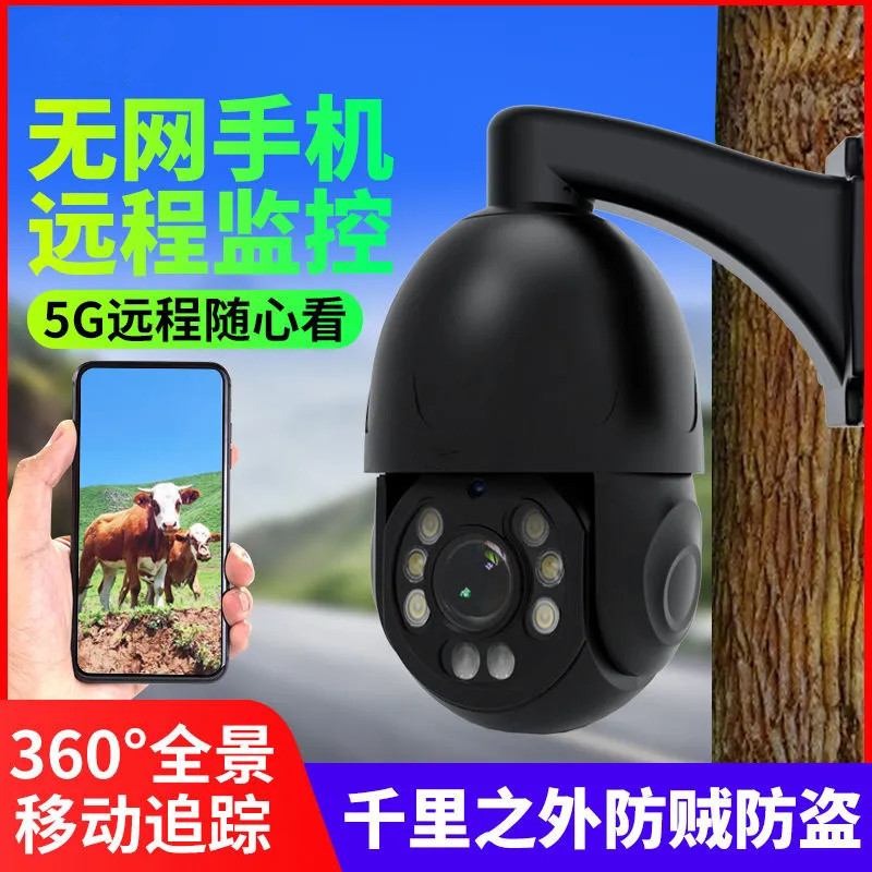 送7天循环录像内存卡 18倍光学变焦监控器800万高清4G流量卡摄像头家用远程夜视室外球机连手机 看500米