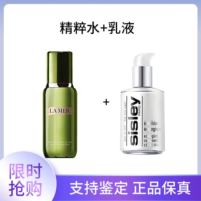 海蓝之谜(LA MER)精萃水150ml +全能乳液125ml图片