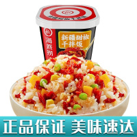 海底捞拌饭 新疆甜椒拌饭137g单桶 海底捞冲泡饭方便米饭冲泡拌饭酱海底捞自热米饭免自煮米饭速食