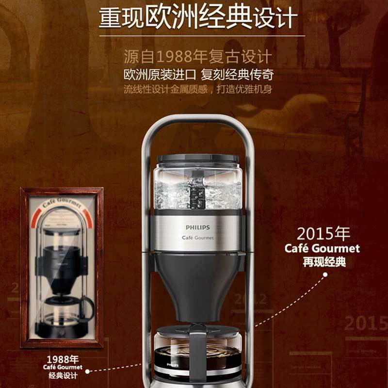 飞利浦PHILIPS咖啡机家用全自动美式滴滤式咖啡壶带冲煮系统HD541200