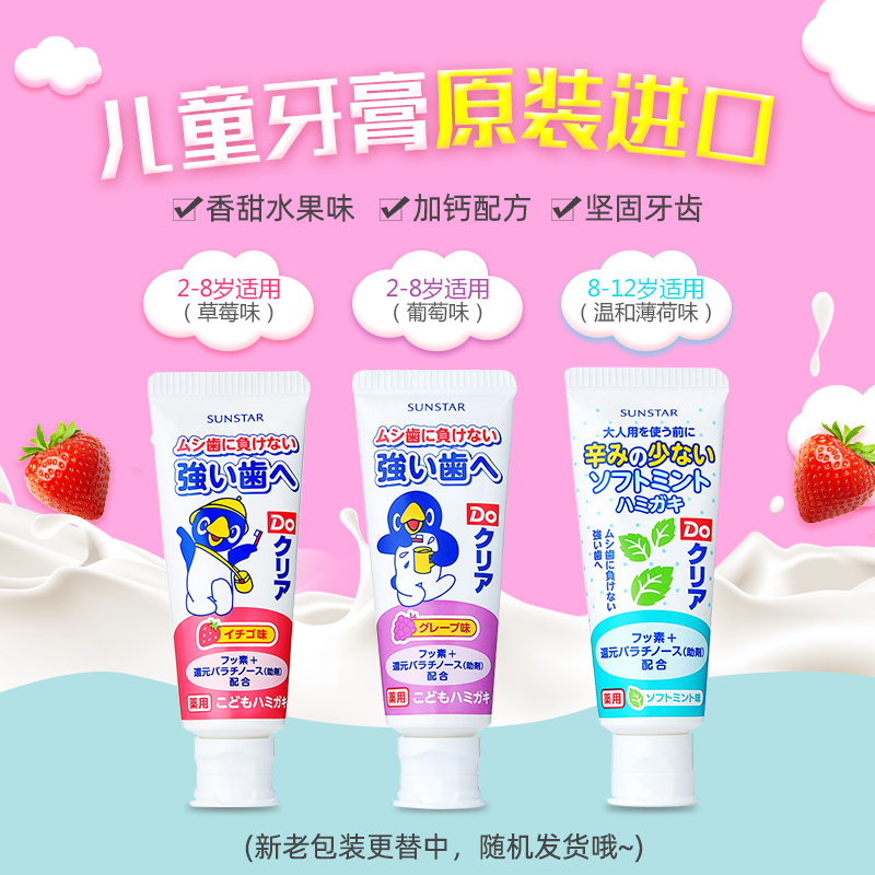 日本进口Ora2皓乐齿DoClear进口儿童牙膏