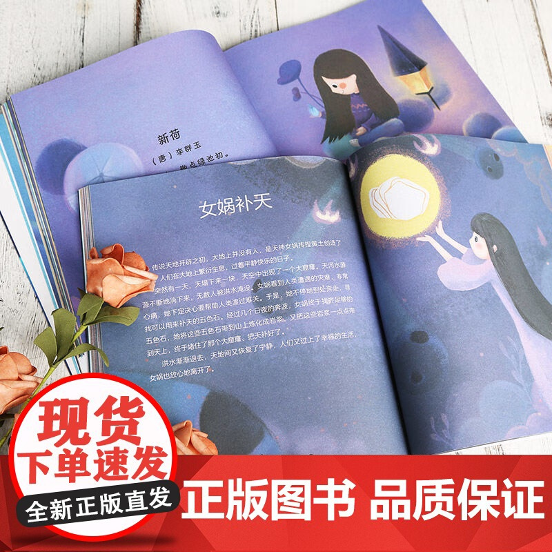 [央视网]准爸爸孕妈妈胎教古诗词 准爸爸孕妈妈胎教国学故事 套装共2册 国学经典胎教故事书籍孕妇胎宝宝孕期睡前胎教 QH