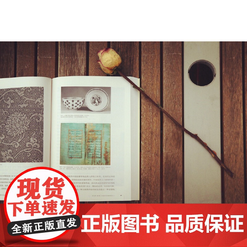 大明(明代中国的视觉文化与物质文化)高清大图