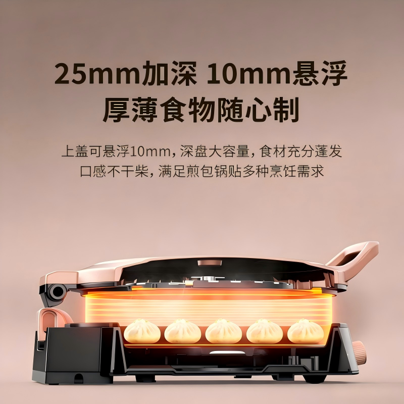 九阳(Joyoung) JK-30K09Pro家用多功能旋钮控温整机可洗大口径烙饼机煎烤盘24-30cm双面加热电饼铛高清大图