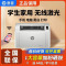 惠普HP Laser 105w锐系列黑白激光无线wifi网络手机打印机学生家庭作业资料家用小型办公 P1106/P1108/1008W/108W/惠普105W打印机-官方标配