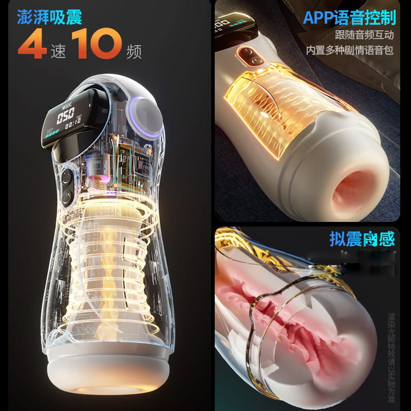姬欲APP手机远程无线遥控智能异地互动电动飞机杯全自动深喉吮吸男性自慰器阴茎锻炼倒模撸撸下体取精器太空人情趣成人性用品高清大图