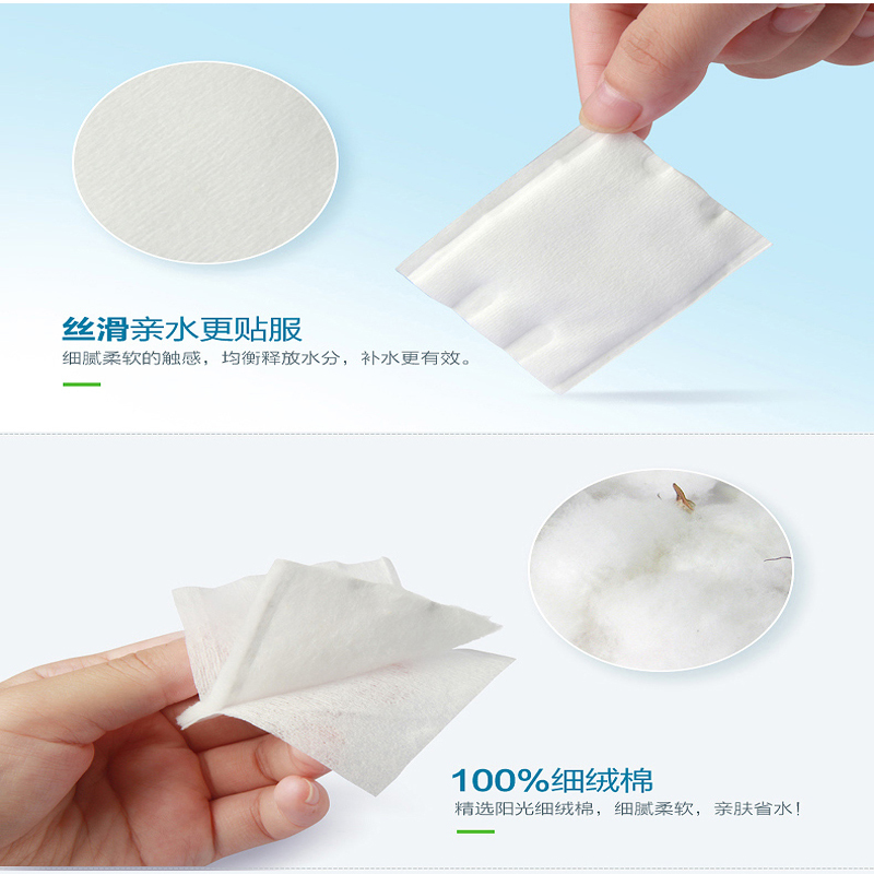美优美清颜卸妆棉100片装