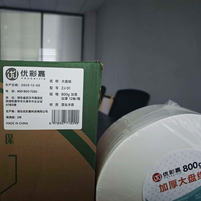 优彩嘉 大盘纸 800g 加宽加厚 12卷 DPZ01 箱高清大图