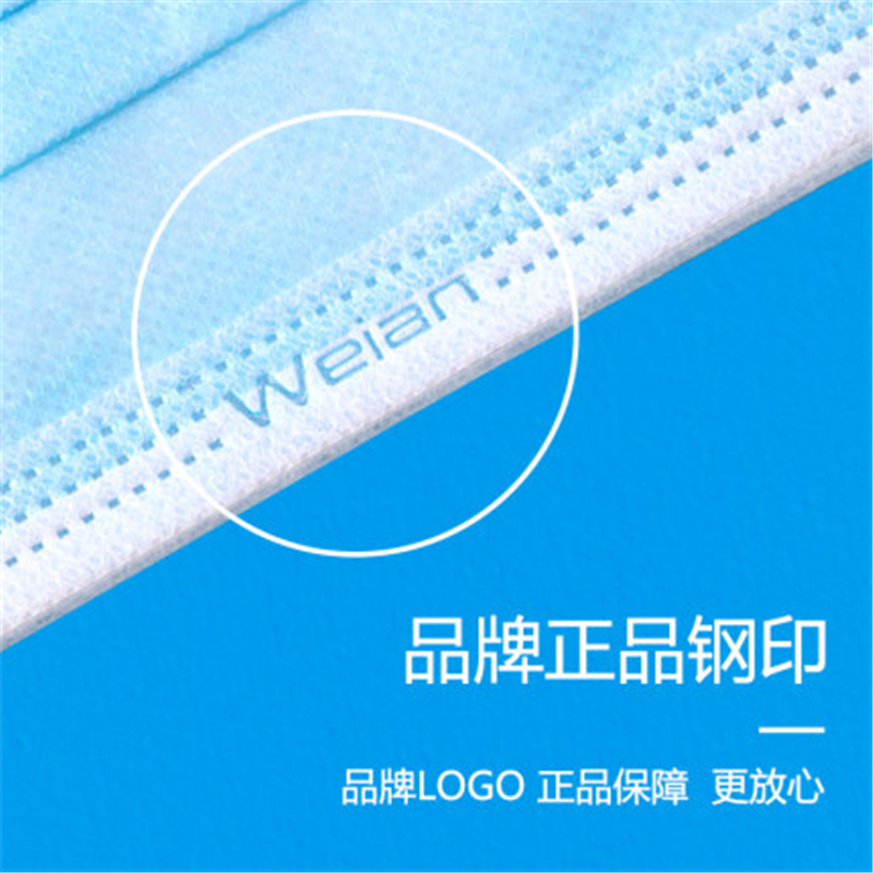华西卫安医用外科无菌口罩(独·立包装50片/盒)