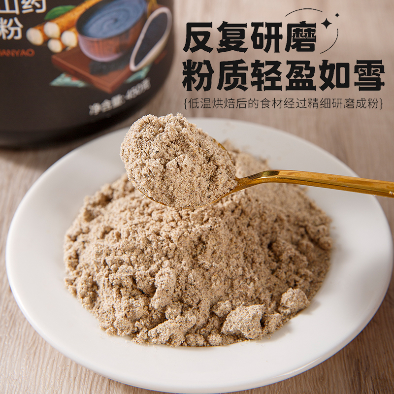 张恒春西洋参山药黑芝麻粉代餐粉瘦身粉无蔗糖高钙谷物膳食粉核桃450g/罐