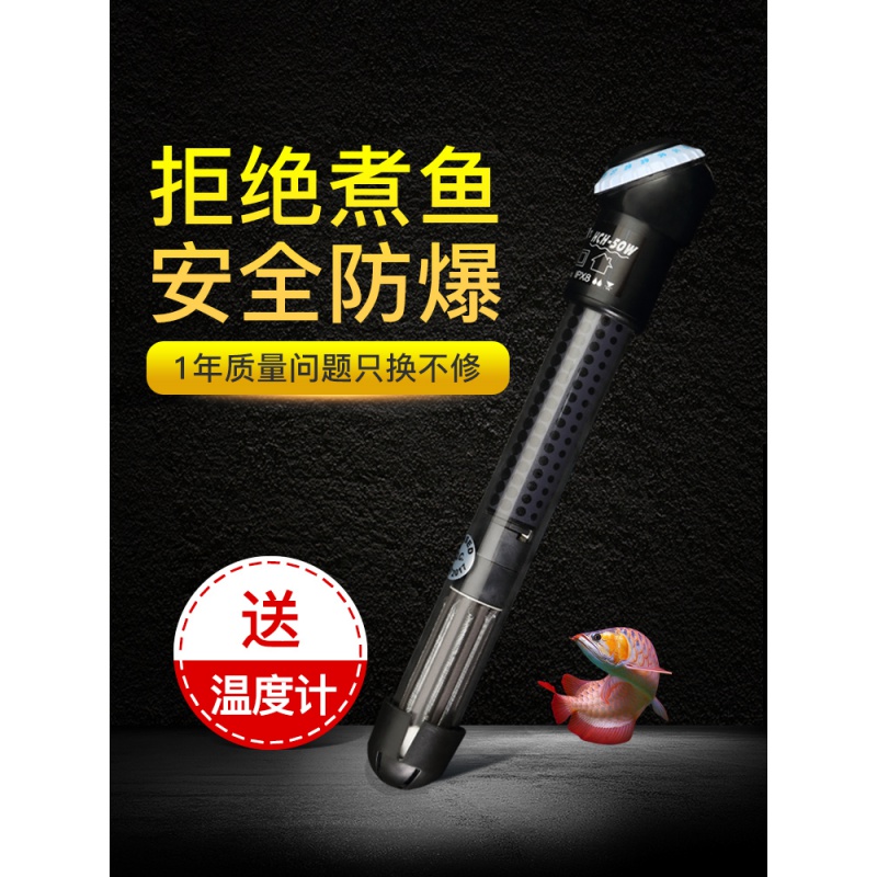 创星HCH系列鱼缸水族箱优质加温器自动恒温加热控温器防爆加热棒高清大图