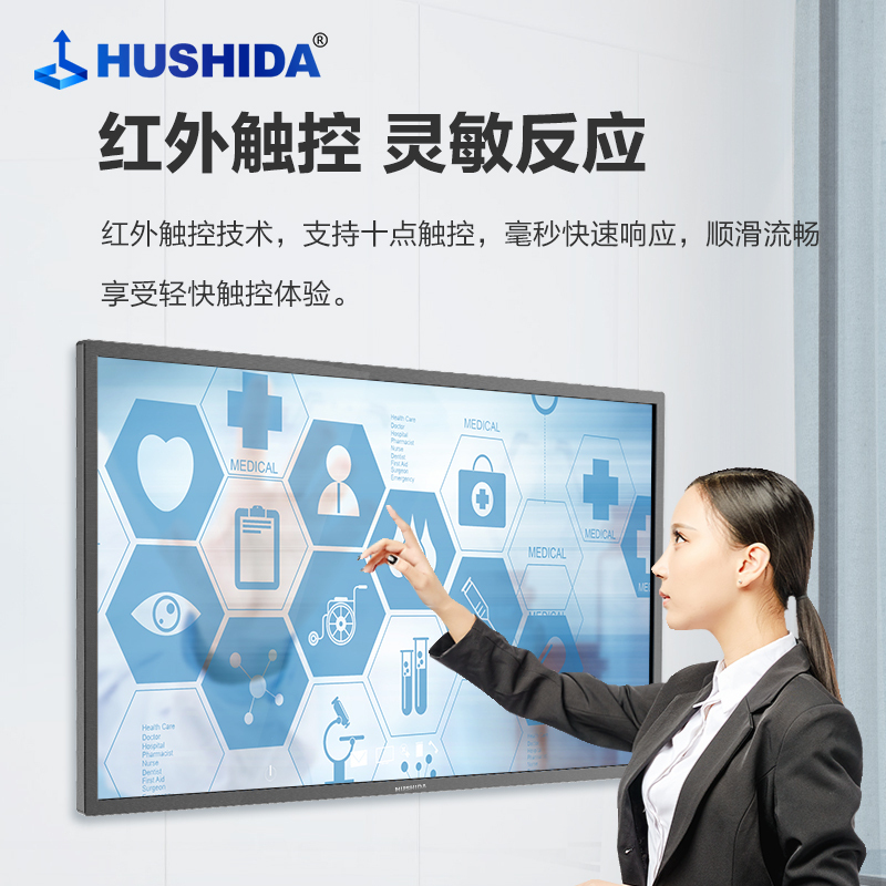 互视达(HUSHIDA) 65英寸壁挂自助查询触控一体机触摸平板广告商用显示器 i5/4G/128G CW-BGCM-65