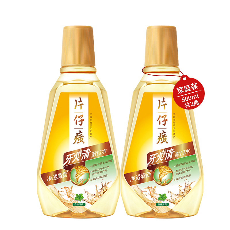片仔癀牙火清漱口水森林薄荷500ml*2瓶 家庭装清火护龈养护牙龈固齿防蛀缓解口腔异味