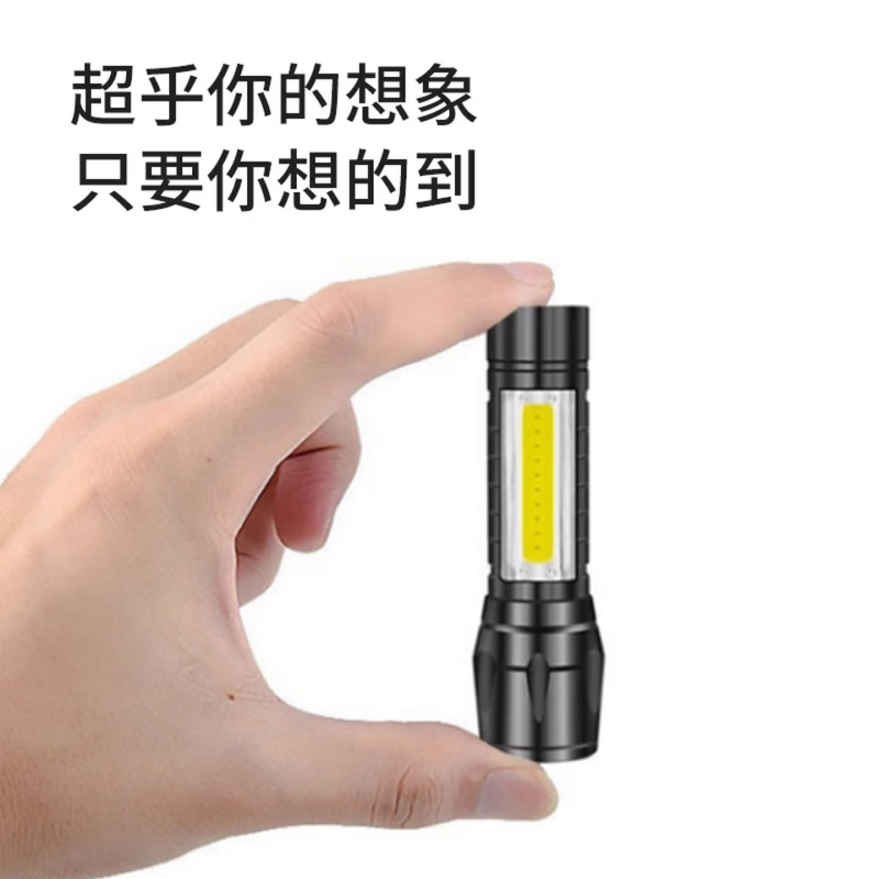 美穗吉家 强光手电 铝合金黑色 充电款高清大图