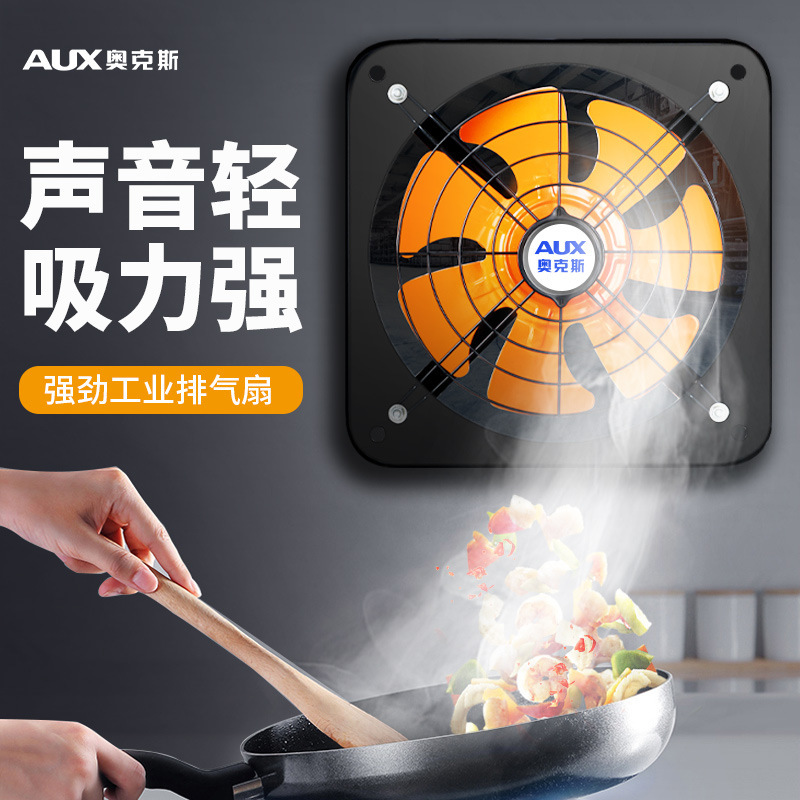 奥克斯排气扇厨房家用油烟排风扇抽风机强力静音排油 12寸配开关和网罩