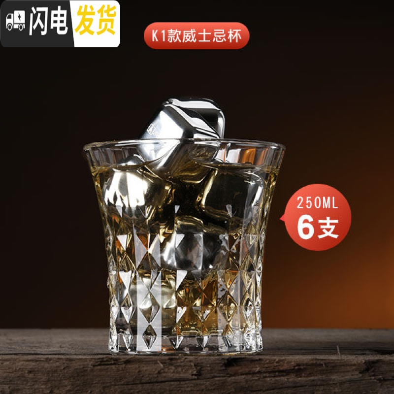 三维工匠欧式威士忌酒杯套装创意6只装玻璃酒吧烈酒杯家用圆形洋酒杯玻璃杯