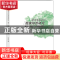 正版 浙江未来乡村健康场景研究:基于运动+的视角观察 苑立军著
