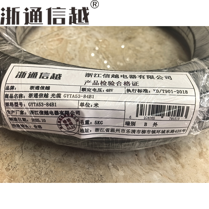 浙通信越 光缆 GYTA53-84B1 米高清大图