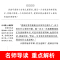 [8册]课外书+阅读+作文+字帖+应用题 [正版]全套4册 鲁滨逊漂流记六年级下册必读的课外书原著完整版汤姆索亚历险记骑