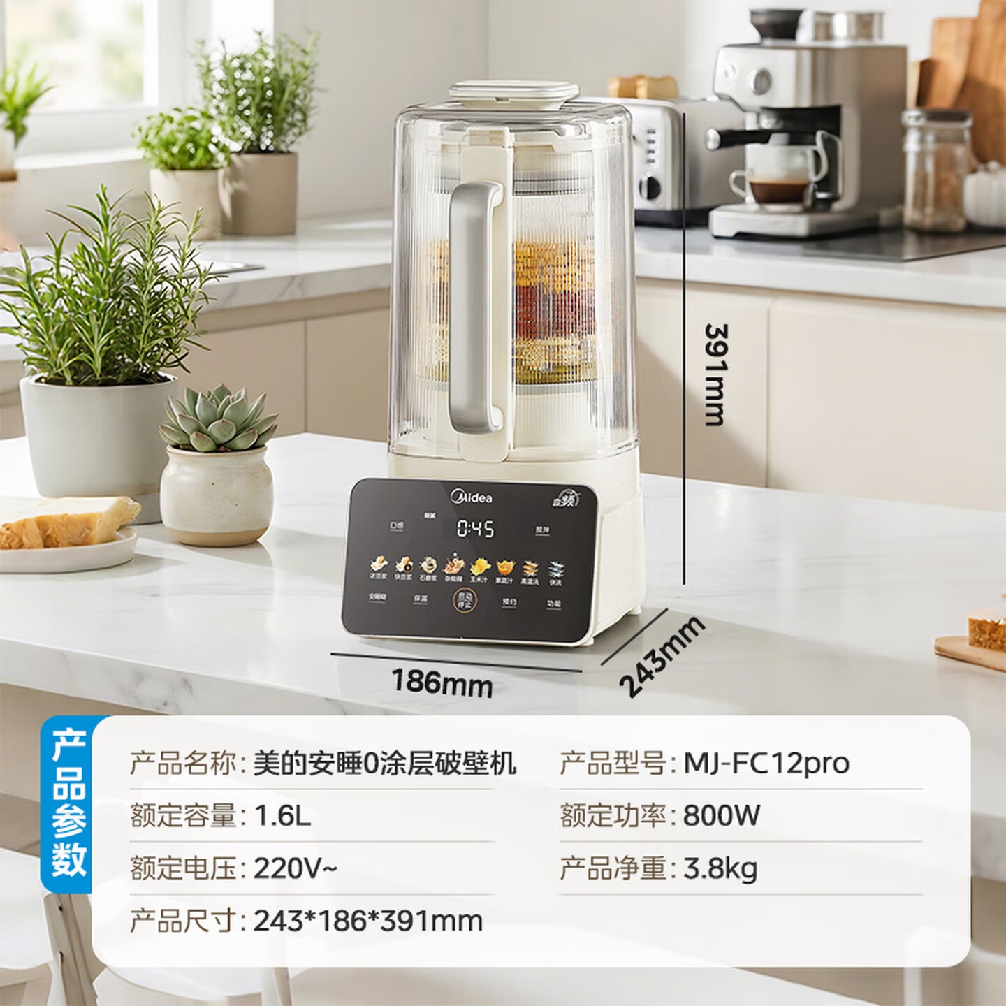 美的(Midea)高颜值组套破壁机MJ-FC12pro+空气炸锅KZC6521 节日送礼下午茶懒人早餐高清大图