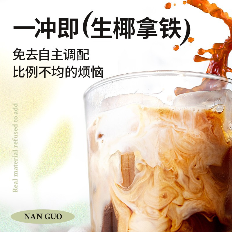 南國(Nanguo) 椰奶麦片560g+生椰拿铁330g组合高清大图