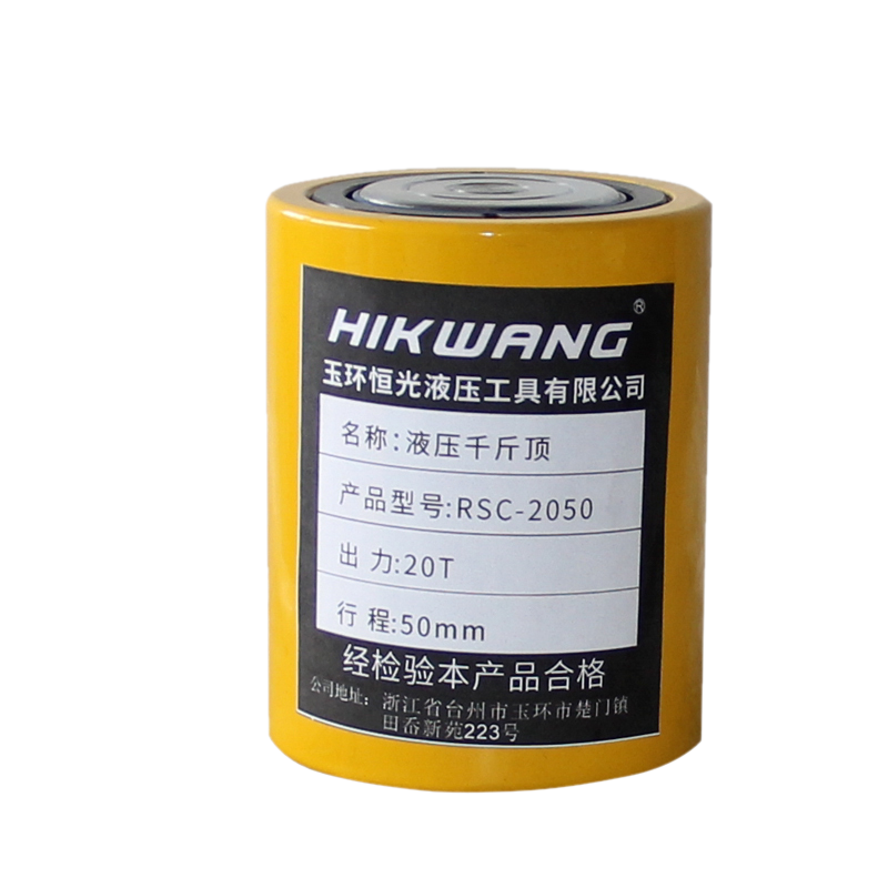 HIKWANG低型千斤顶 分离式液压千斤顶 分体式液压油缸 20吨 不含液压泵 RSC-2050/台高清大图