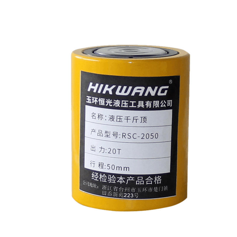 HIKWANG低型千斤顶 分离式液压千斤顶 分体式液压油缸 20吨 不含液压泵 RSC-2050/台图片
