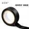 洁艺匠 JYJ7298 胶带 0.8mm*22mm*15m(计价单位:个) 黑色