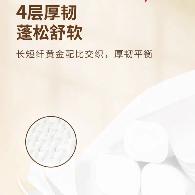 清风金装卷纸原木纯品无芯卷纸卫生纸厕纸4层14卷家庭装1.6kg图片