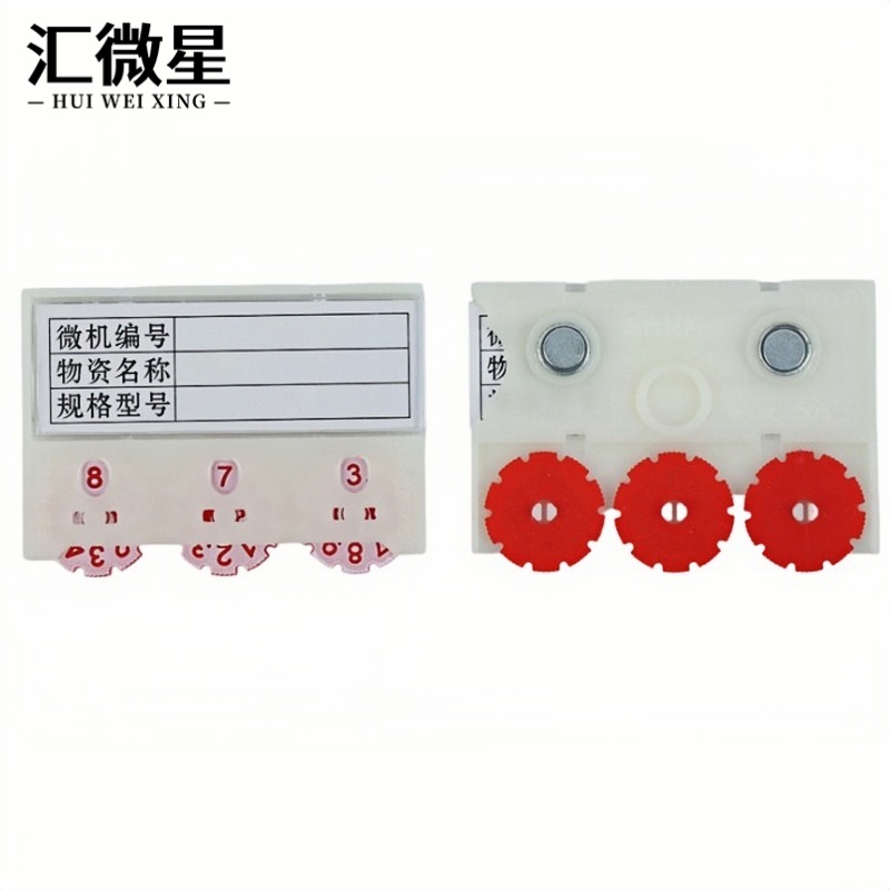 汇微星货架签高清大图