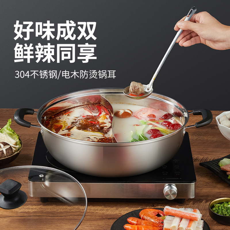 炊大皇嘉味不锈钢鸳鸯火锅HG30JW 30cm