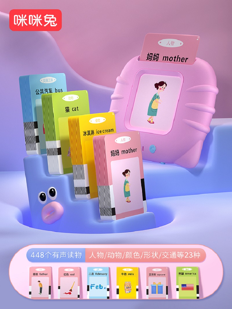 咪咪兔益智卡片早教机-猫咪基础款TF99 蓝高清大图