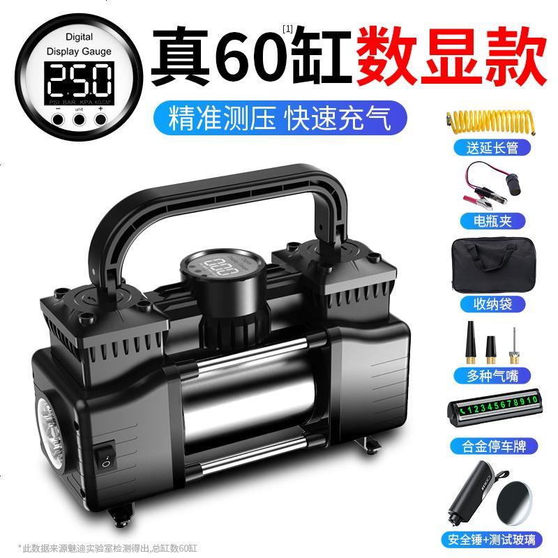 [补贴10%]车载充气泵打气泵汽车用大功率电动便携式轮胎12v高压双缸打气筒 真60缸数显款★[保用10年]送延长管+